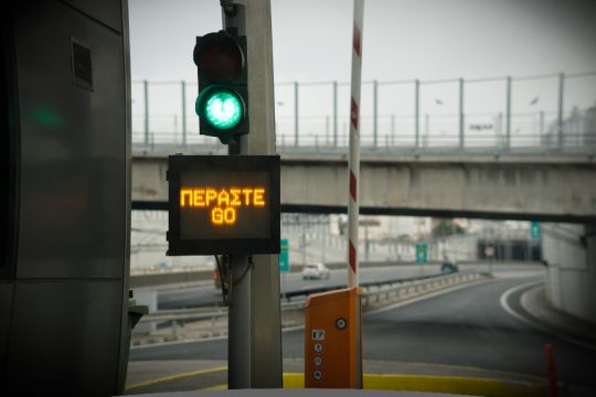 Αττική Οδός